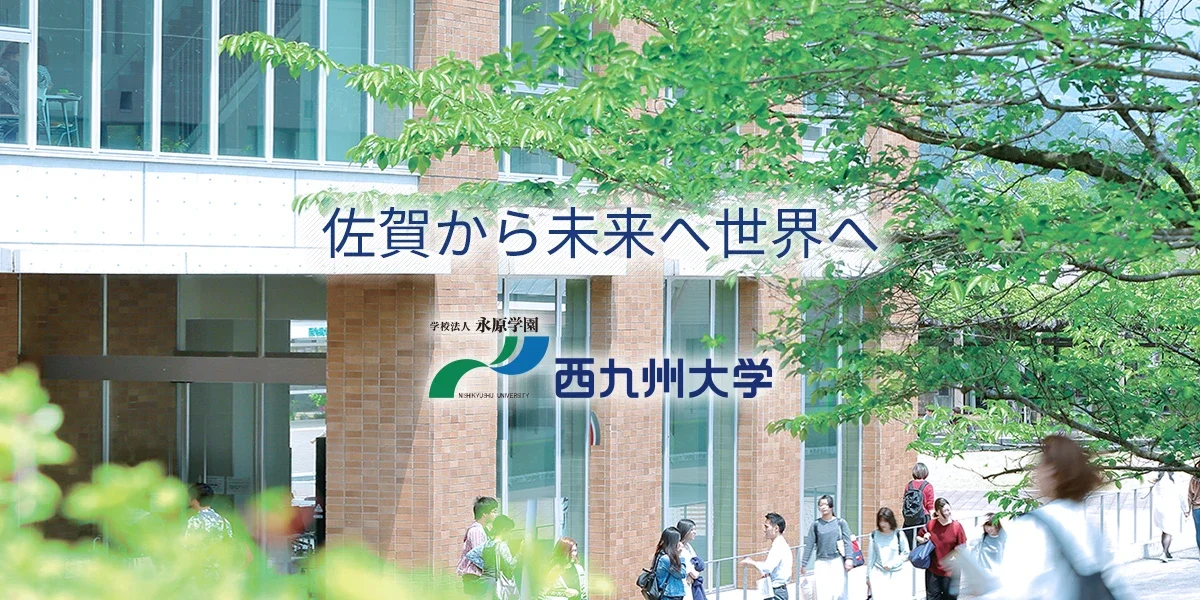 Nishikyushu University campus building