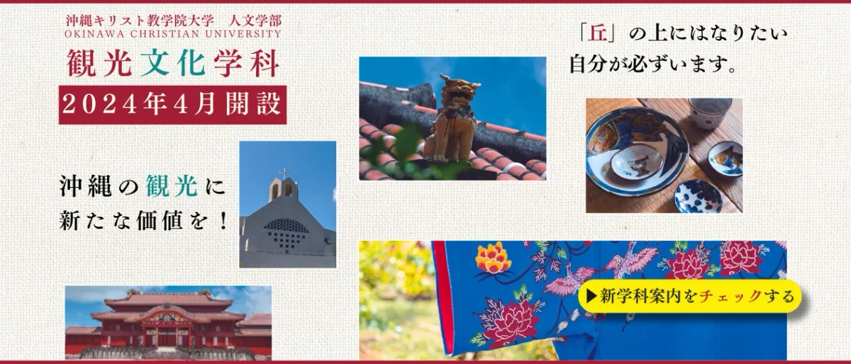 Okinawa Christian University learning environment