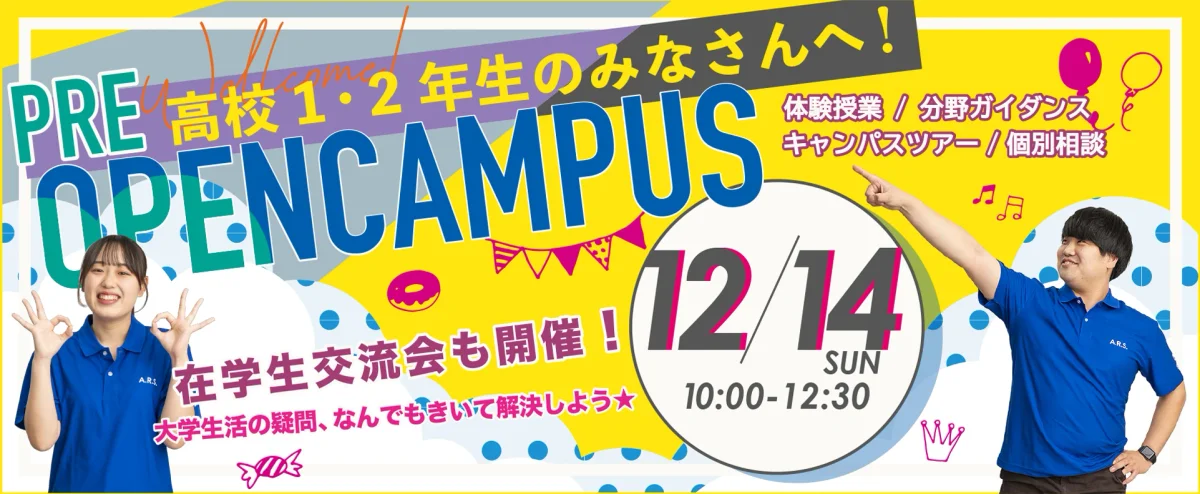 Osaka Aoyama University student life