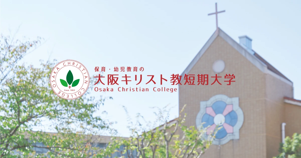 Osaka Christian College campus building