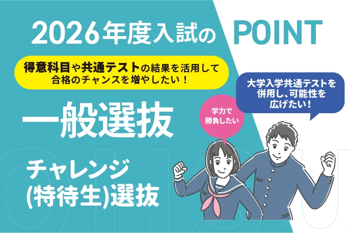 Daily life at Osaka Health Science University