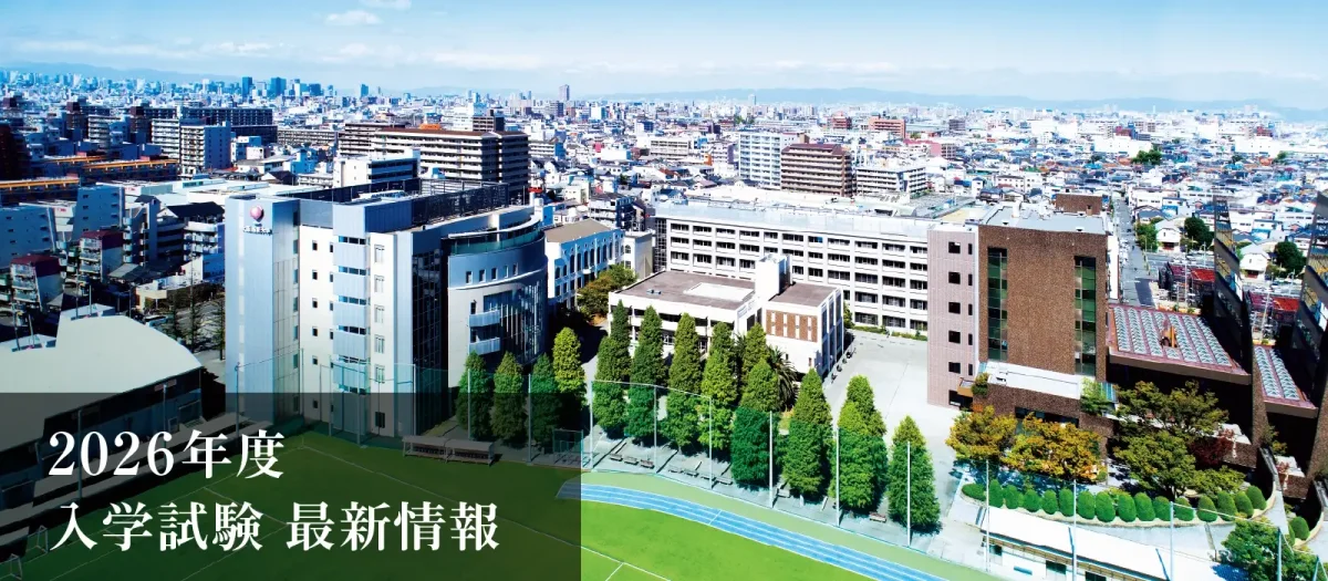Osaka University of Commerce academic and student spaces