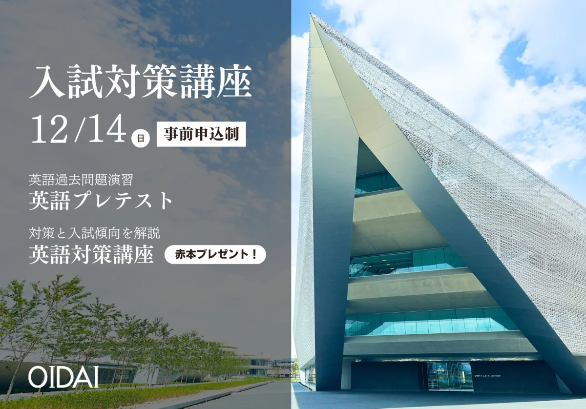 Otemon Gakuin University principal campus