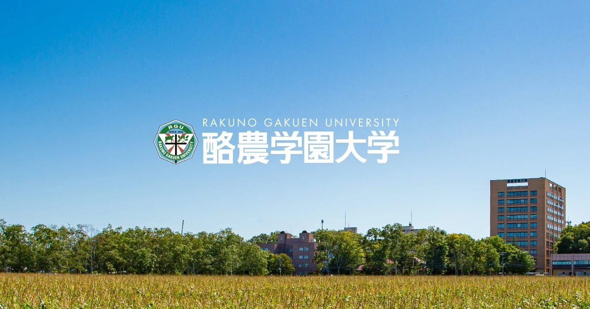 Rakuno Gakuen University institutional building