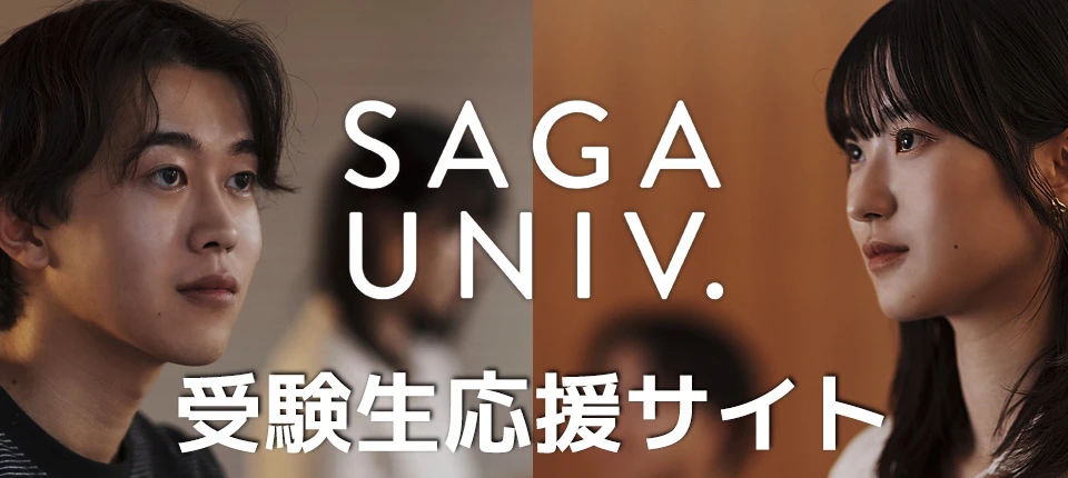 Saga University campus scene