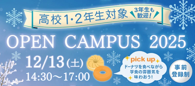 Sagami Women's University student life