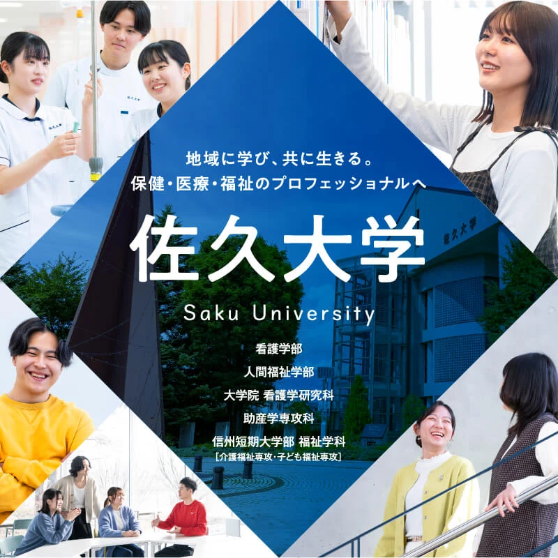 Saku University academic and student spaces