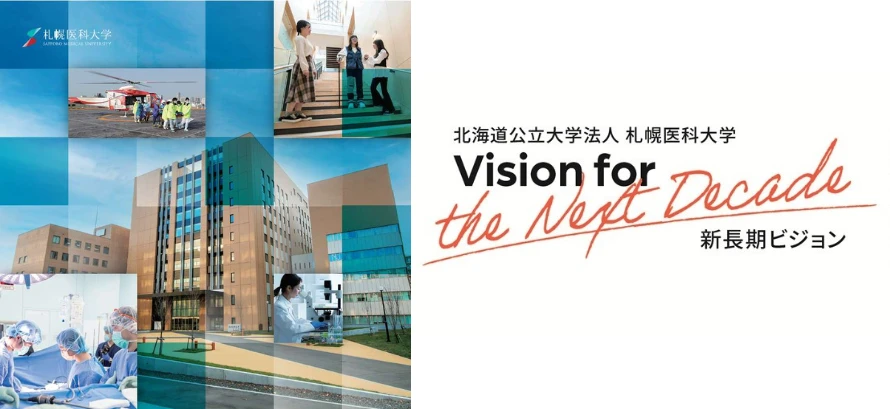 Sapporo Medical University institutional facilities