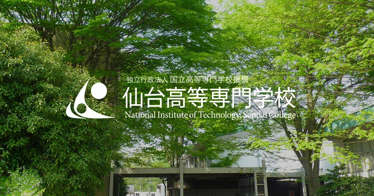 Approach to Sendai National College of Technology campus