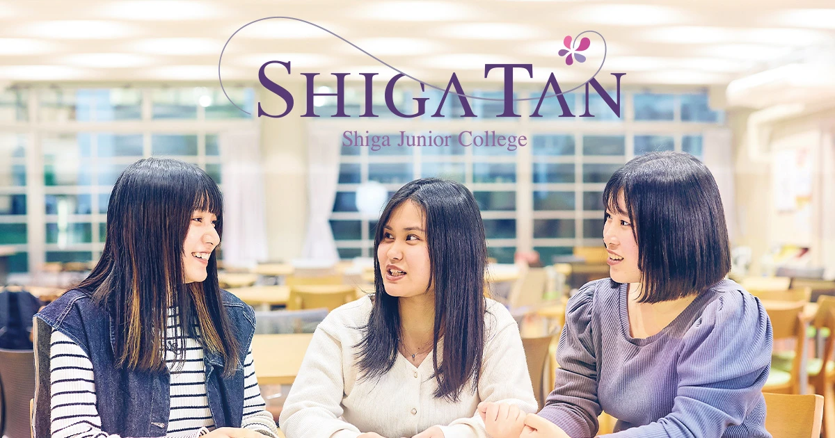 Shiga Junior College principal campus