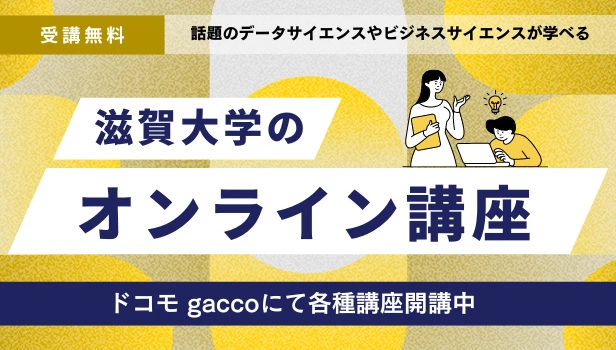Shiga University community on campus