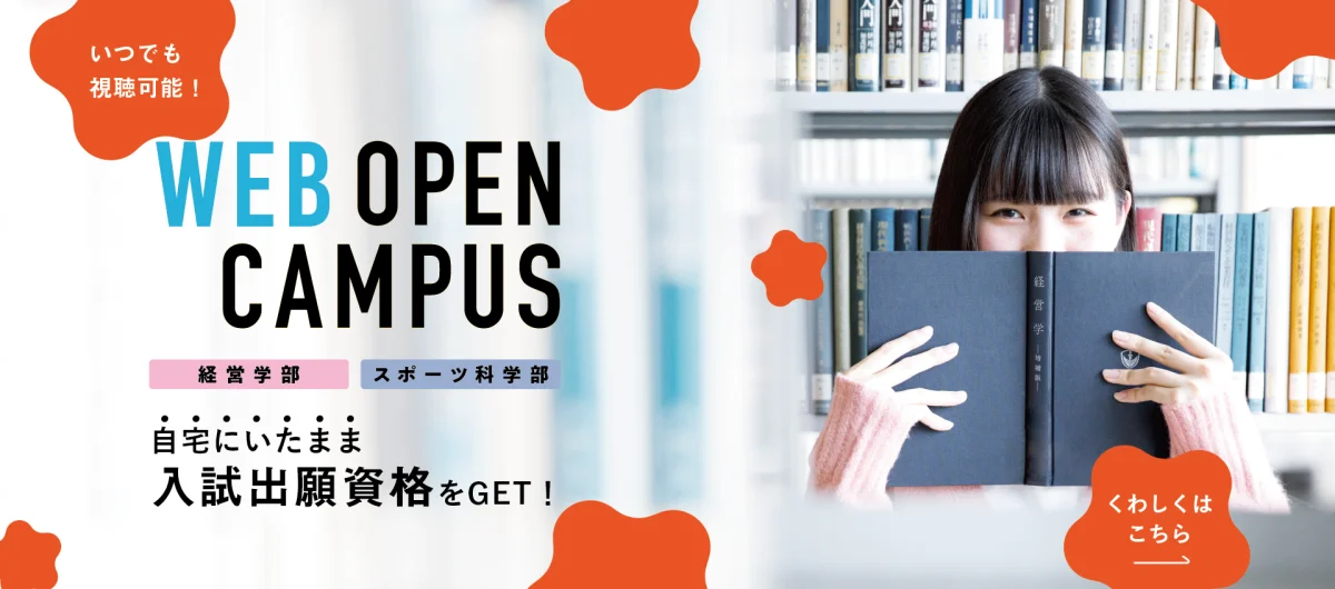 Shizuoka Sangyo University campus and surroundings