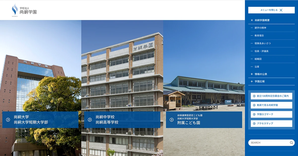 View of the Shokei College campus