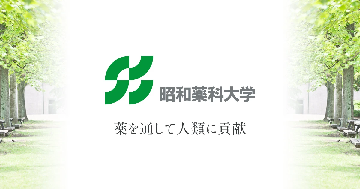 Showa Pharmaceutical University central facility