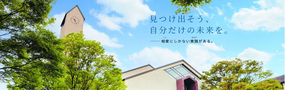 Soai University student life