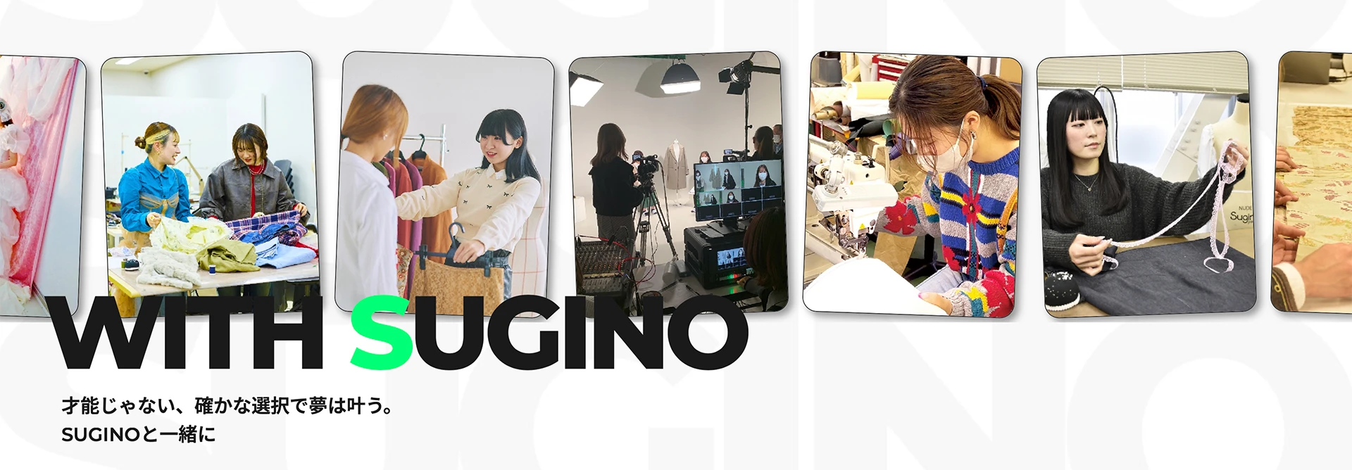 Students at Sugino Fashion College