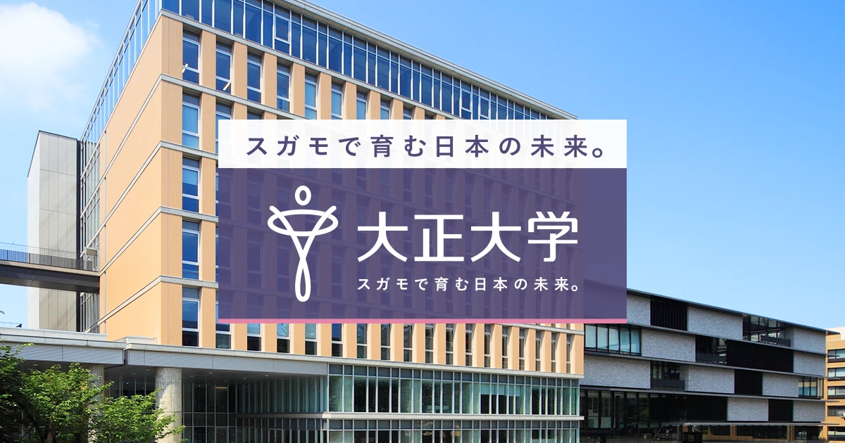 View of the Taisho University campus