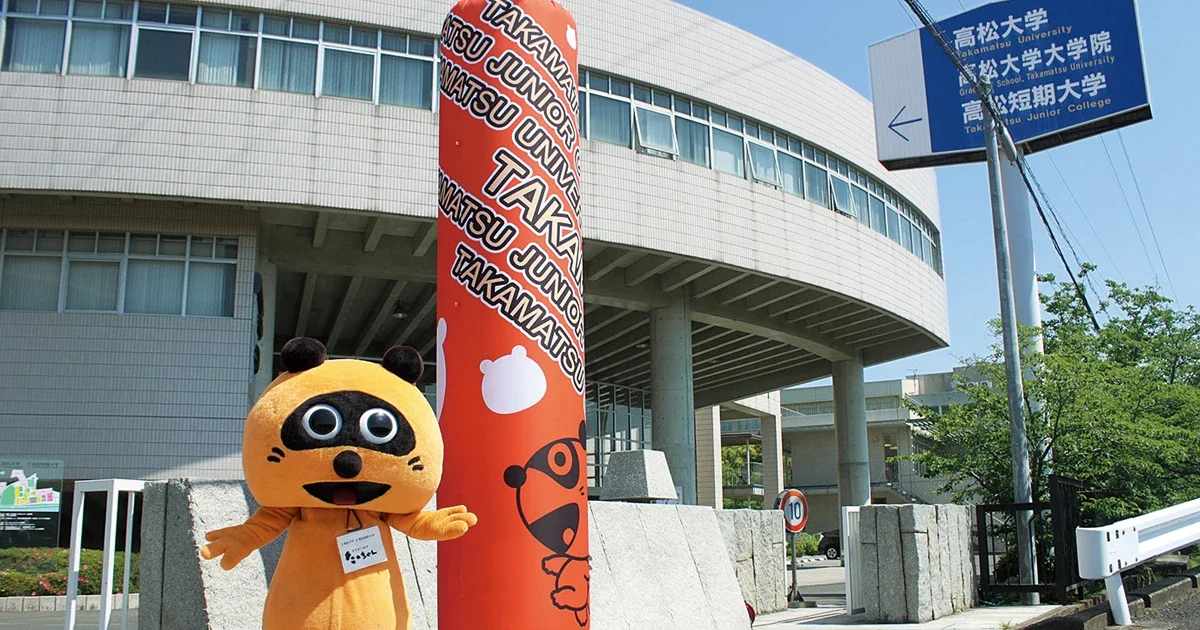 Front view of Takamatsu University