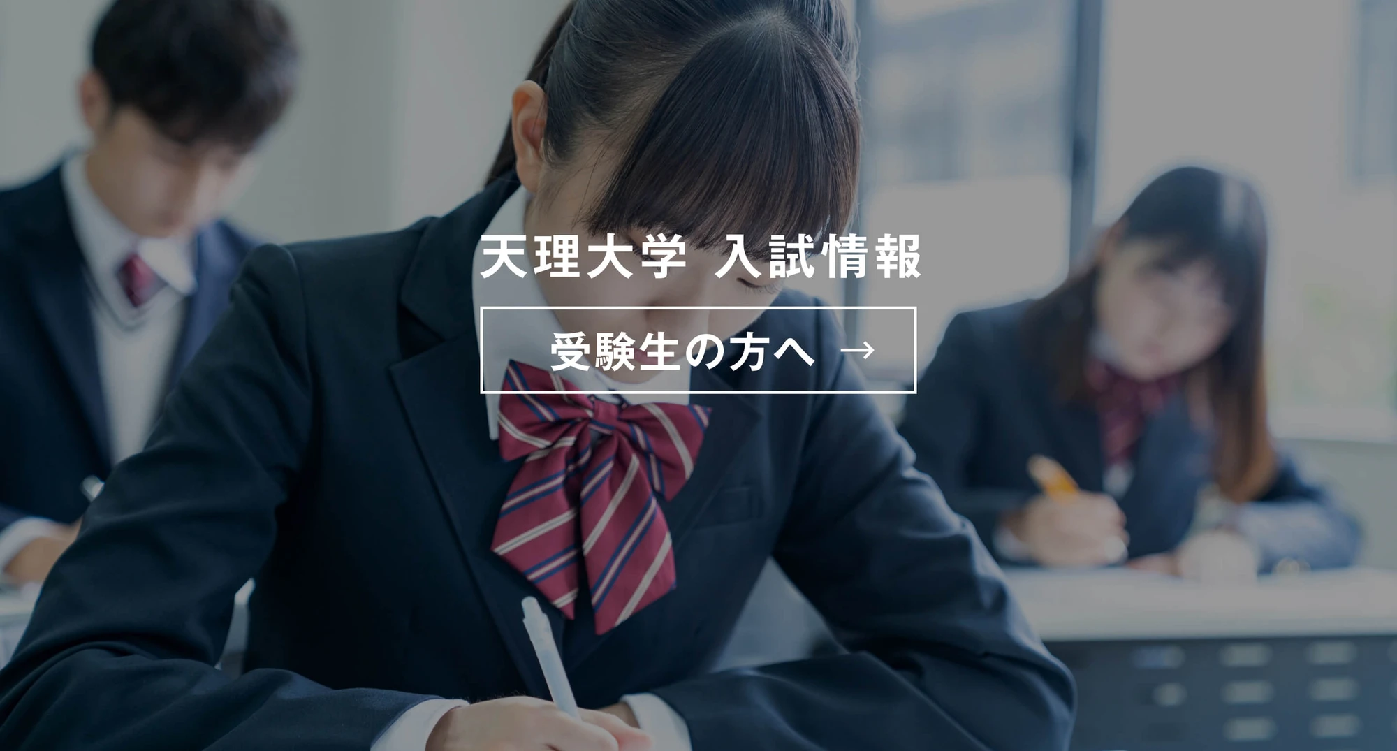 Tenri University campus scene