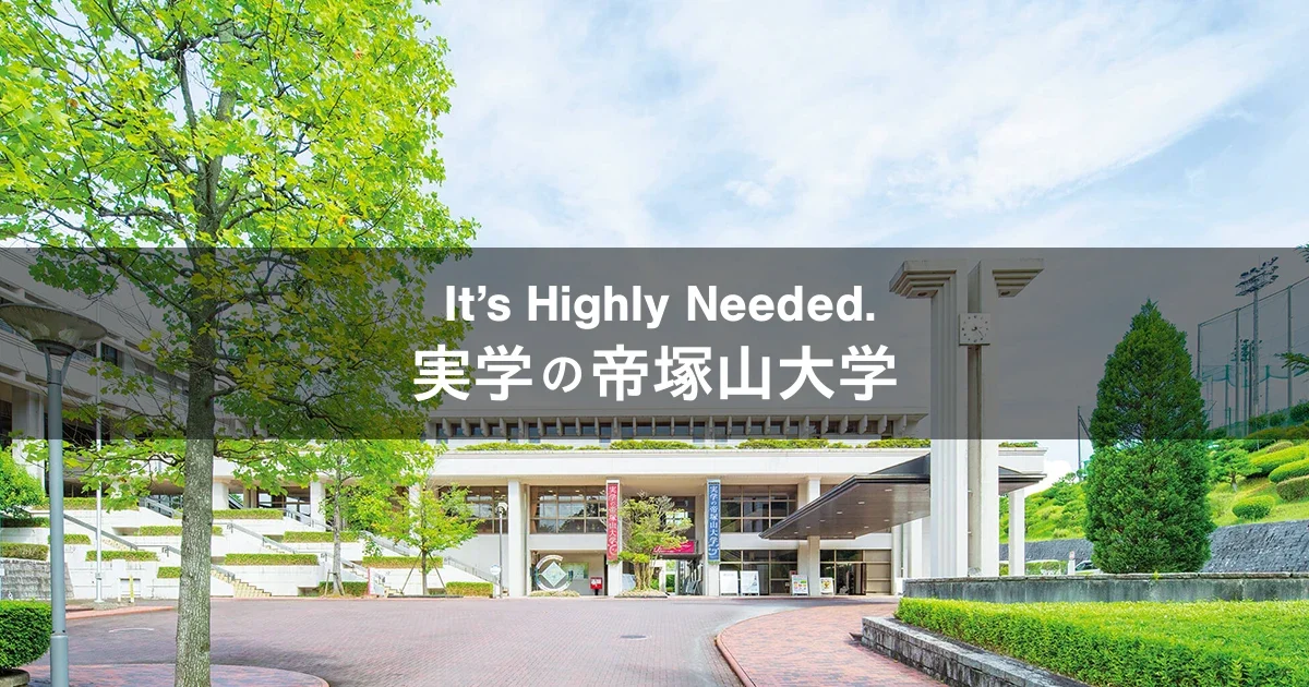 Tezukayama University central facility