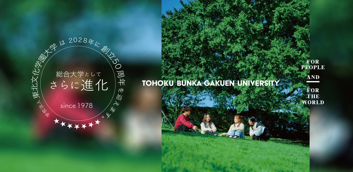 The Tohoku Bunka Gakuen University campus grounds