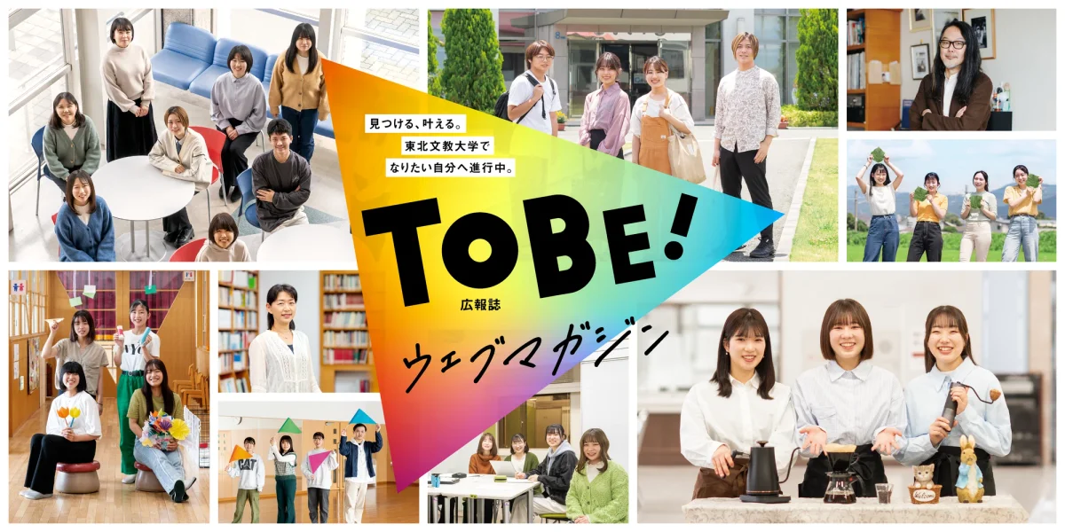 Around Tohoku Bunkyo College campus