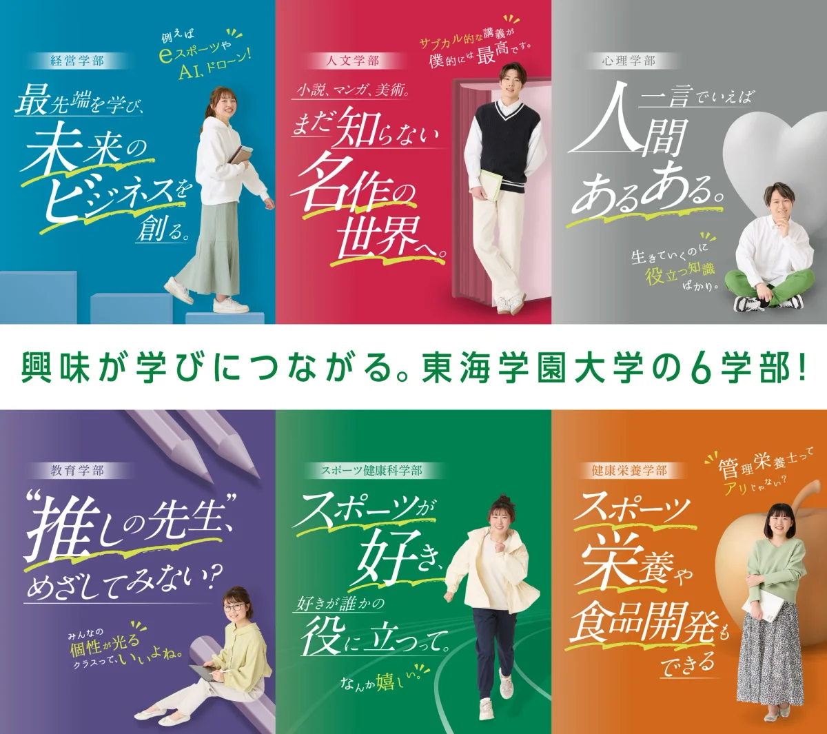 Tokai Gakuen University community on campus