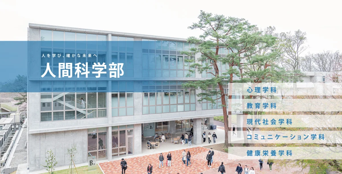 Tokiwa University academic facilities