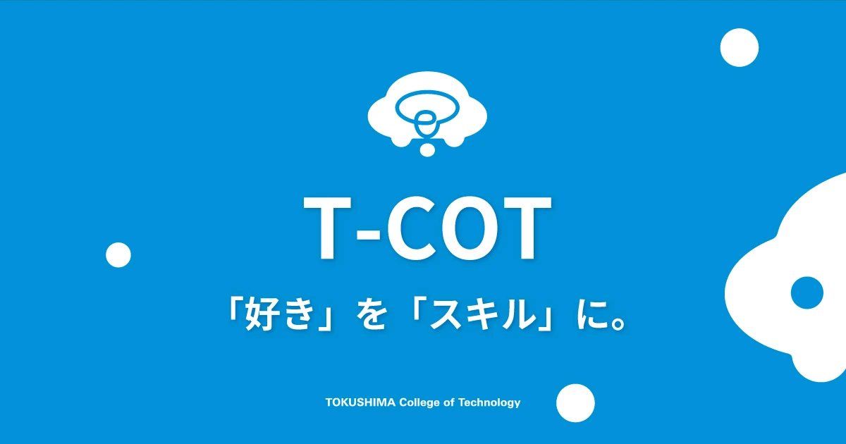 Tokushima College of Technology central facility