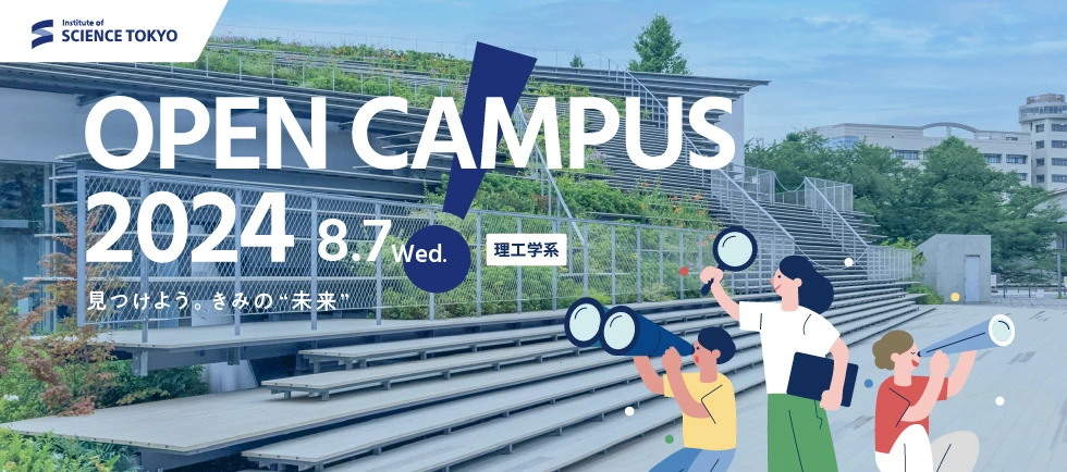 Tokyo Institute of Technology student life