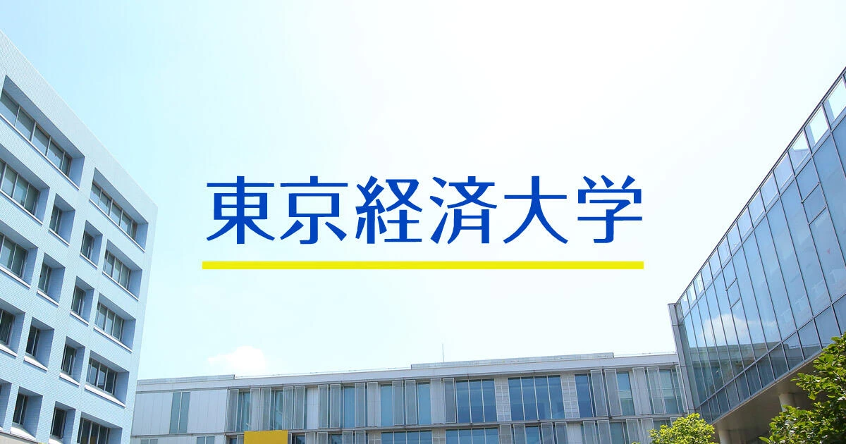 Tokyo Keizai University central facility