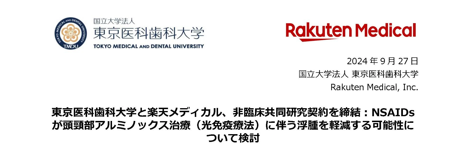 Tokyo Medical and Dental University community on campus