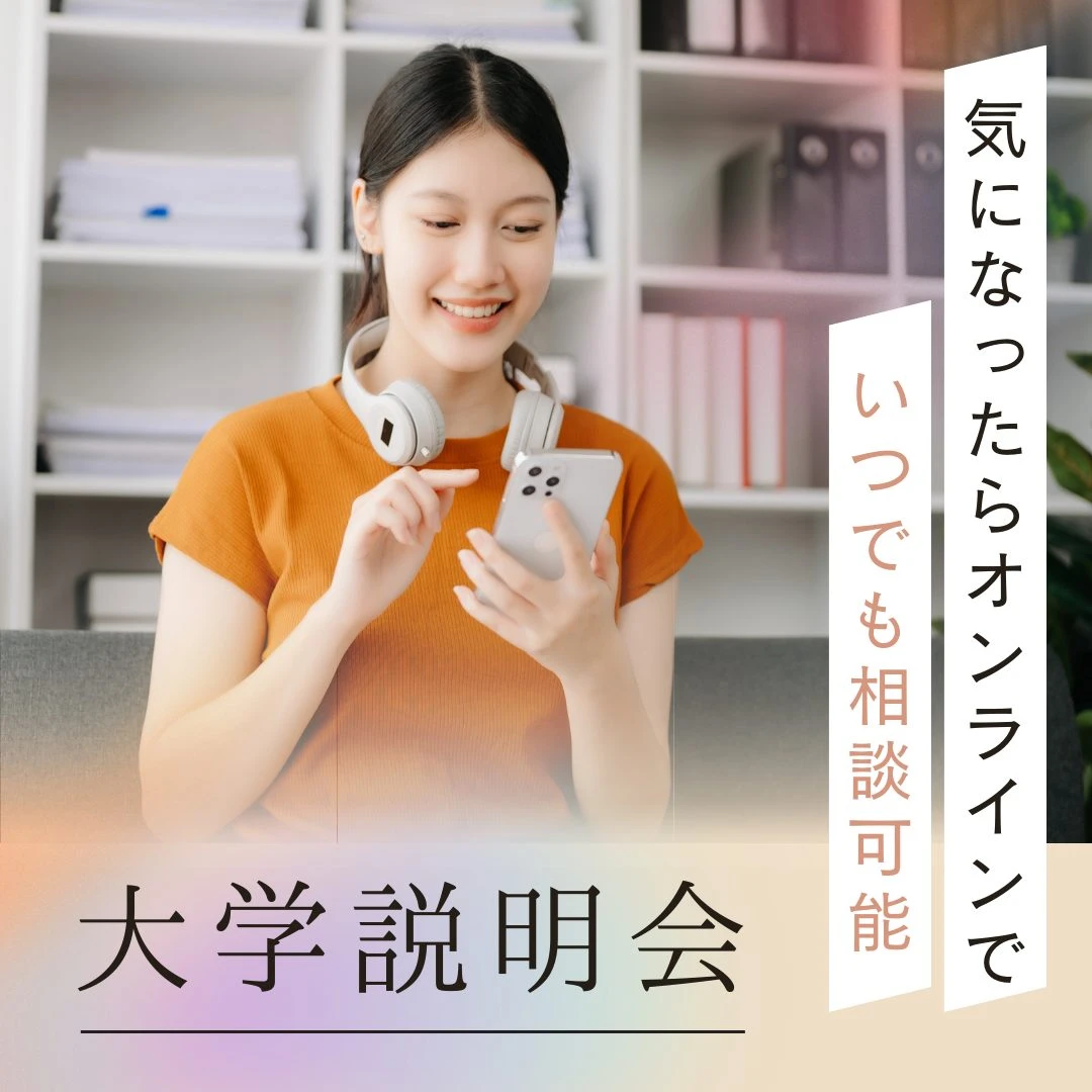 Tokyo Online University academic and student spaces