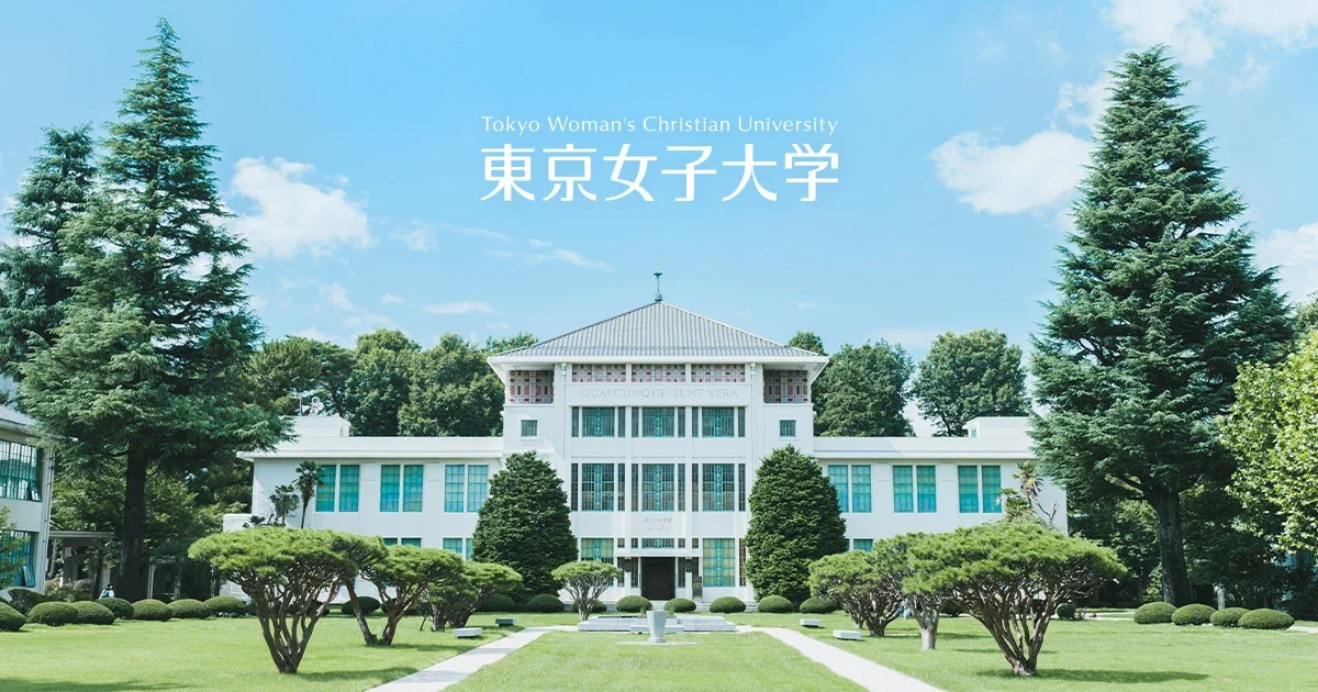 Tokyo Woman's Christian University principal campus