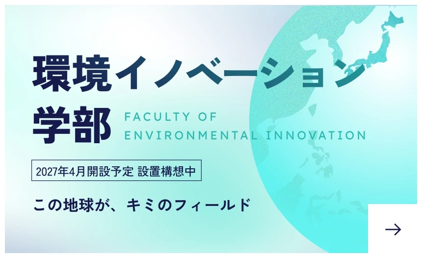 Toyo University academic facilities