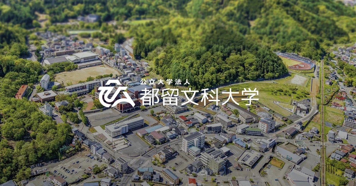 Tsuru University institutional building