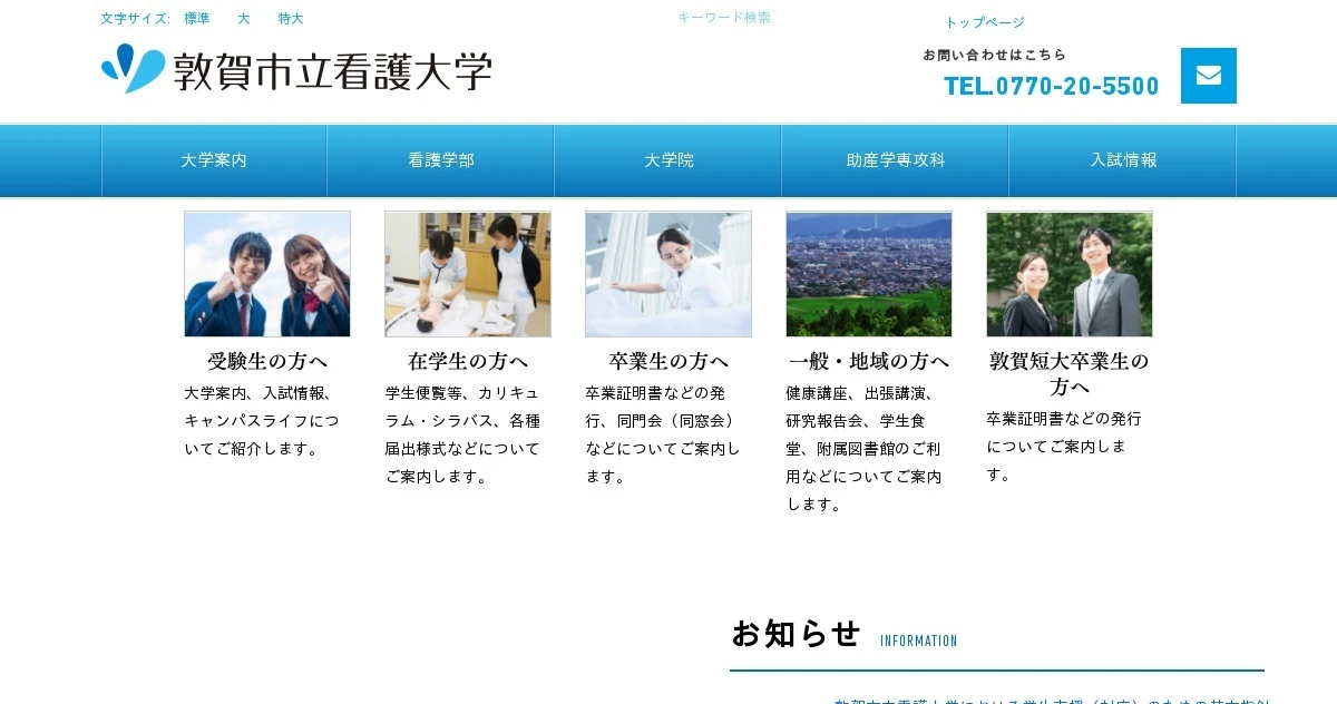 Approach to Tsuruga Nursing University campus