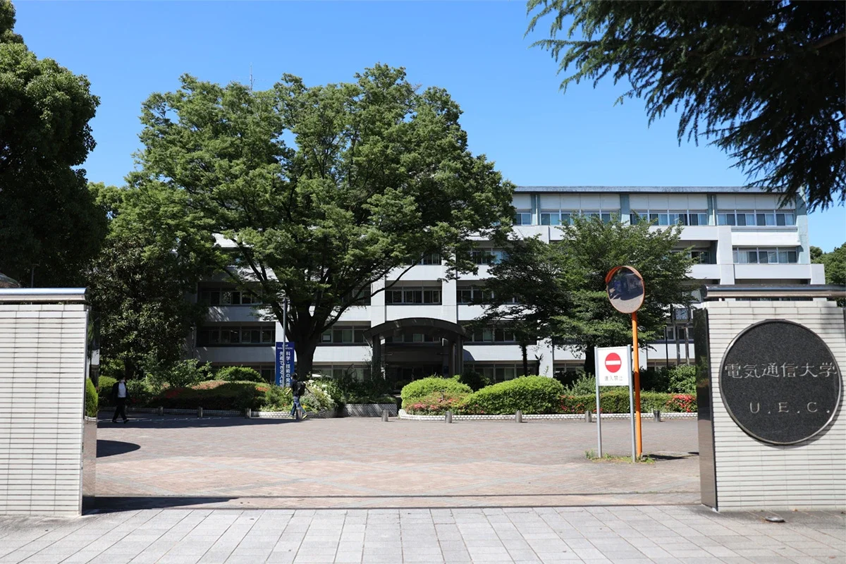 View of the University of Electro-Communications campus