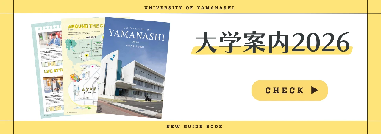 University of Yamanashi academic facilities
