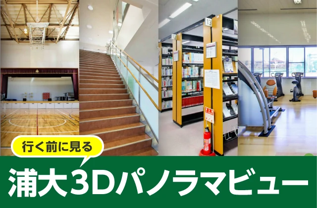 Urawa University institutional facilities