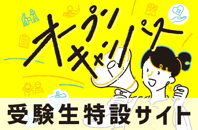 Urawa University student life