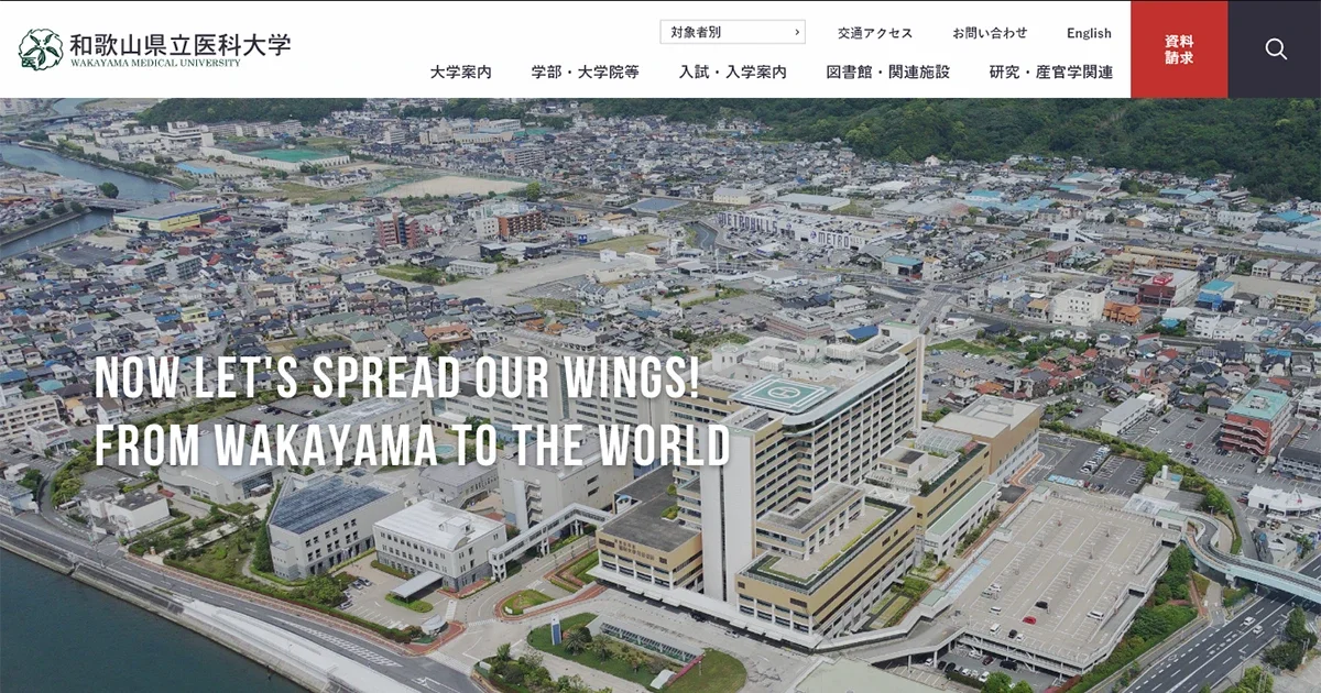 View of the Wakayama Medical University campus