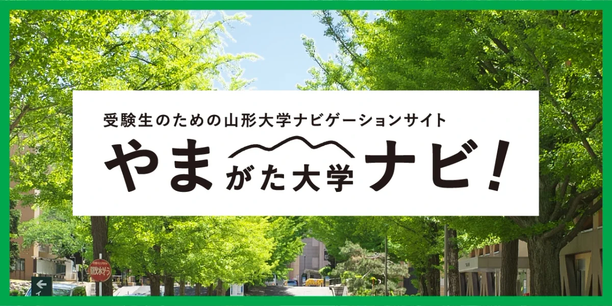 Around Yamagata University campus