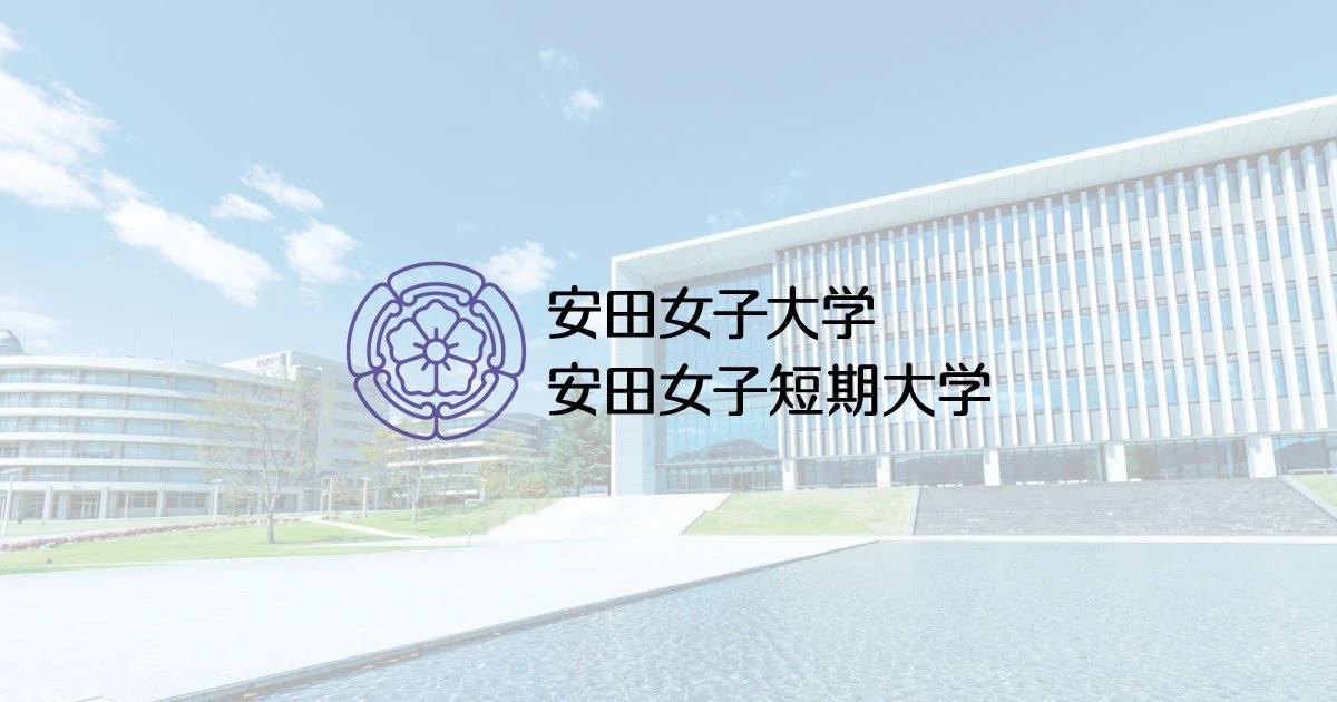 Yasuda Women's University central facility