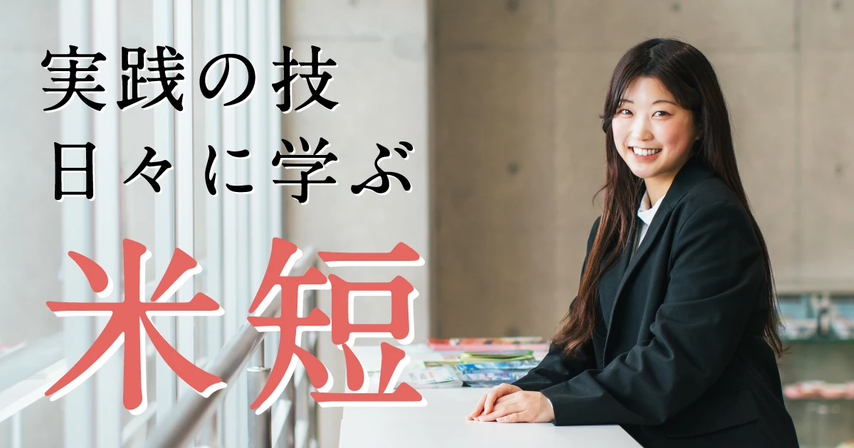Yonezawa Women's Junior College main campus view