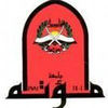Mutah University Logo