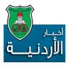 University of Jordan Logo