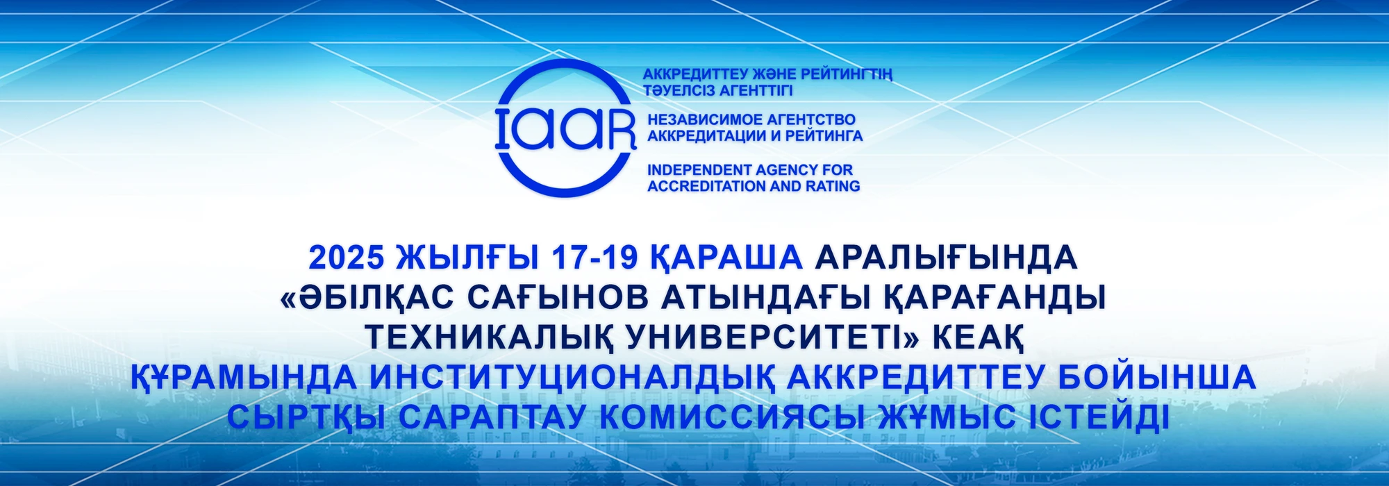 Abylkas Saginov Karaganda Technical University institutional facilities