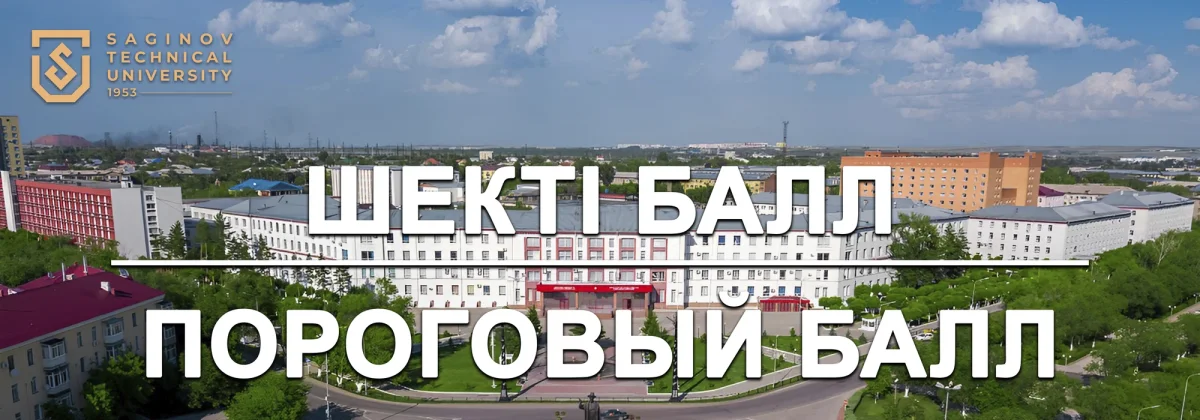 Abylkas Saginov Karaganda Technical University campus and surroundings