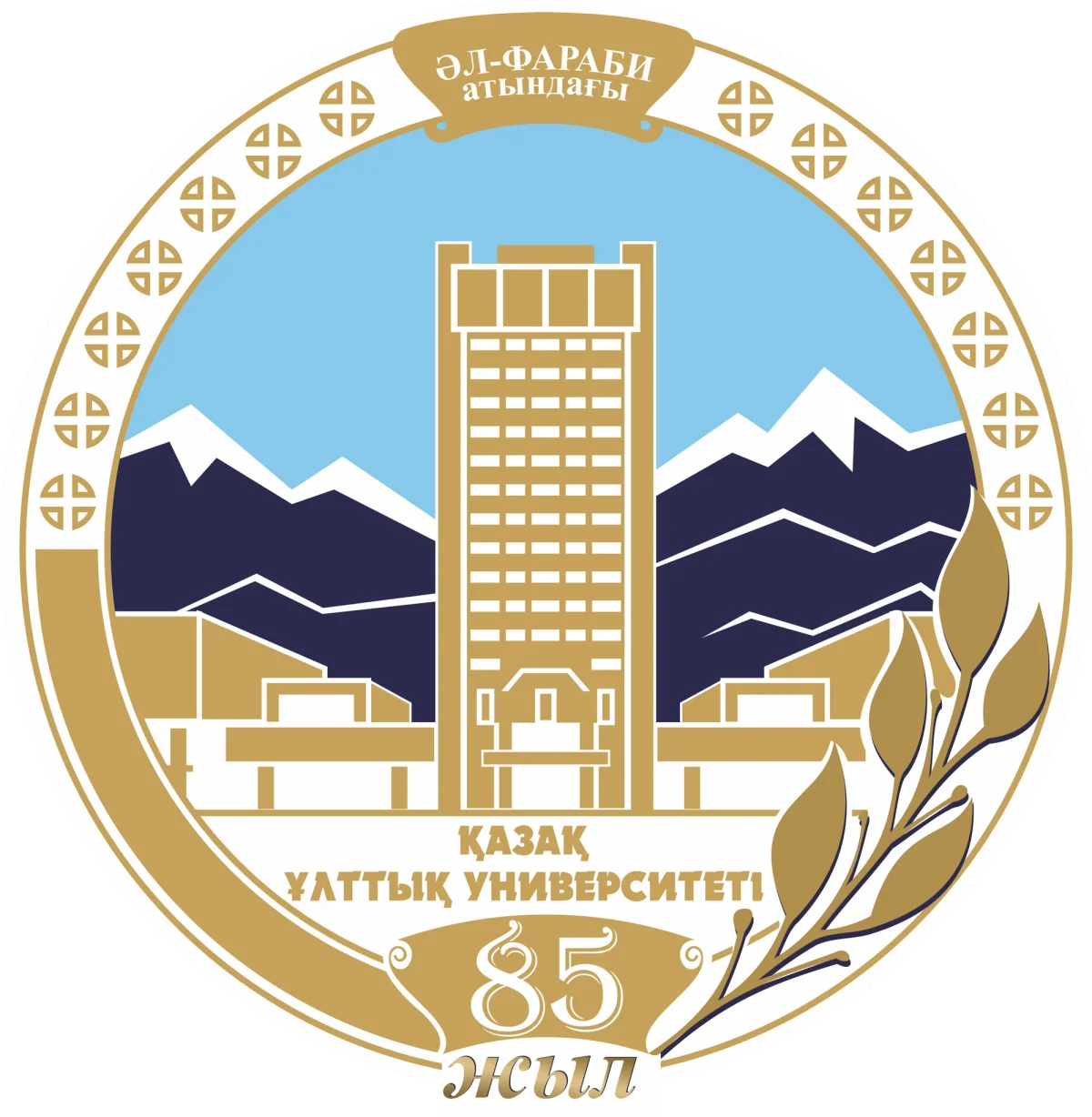 Al-Farabi Kazakh National University academic facilities